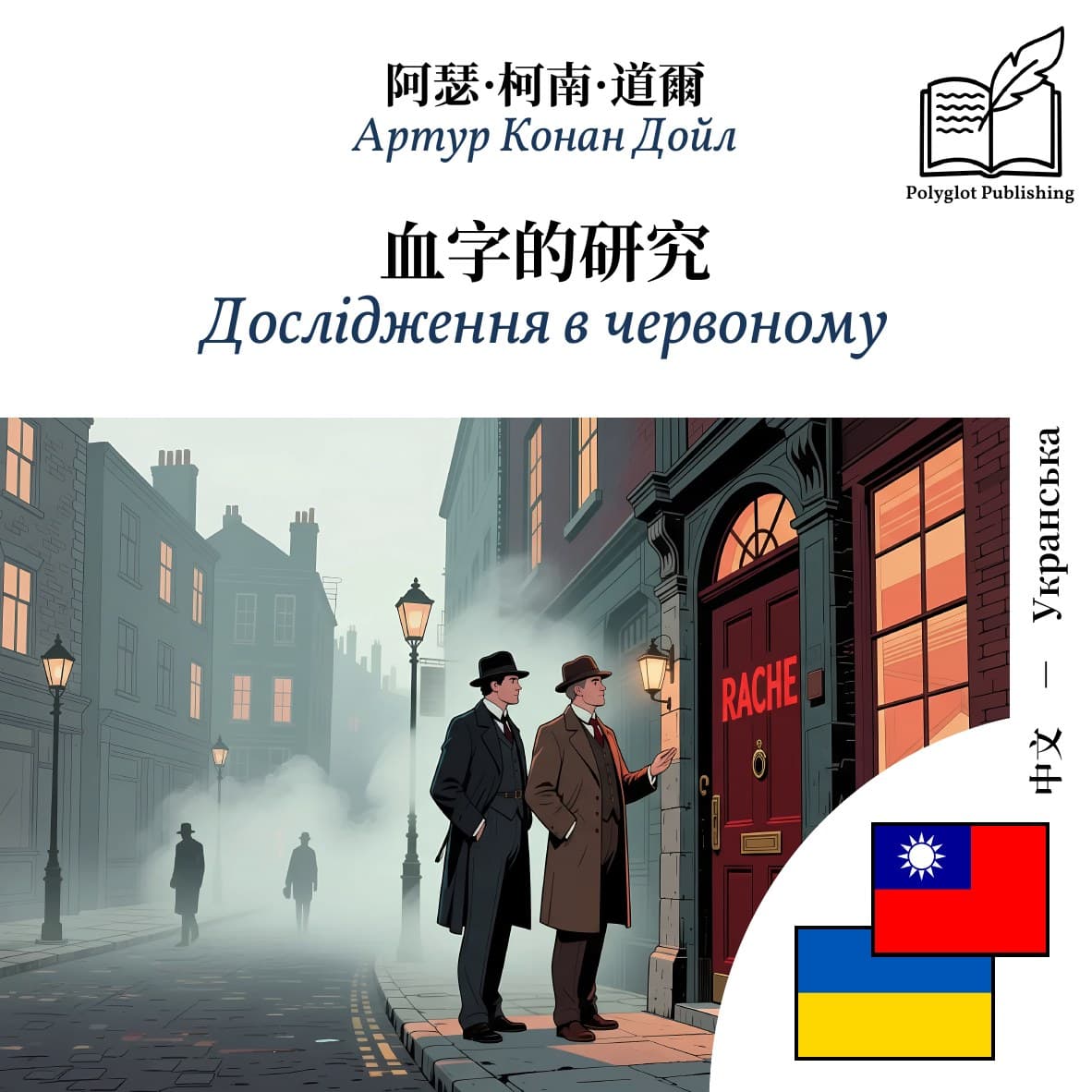 Дослідження в червоному