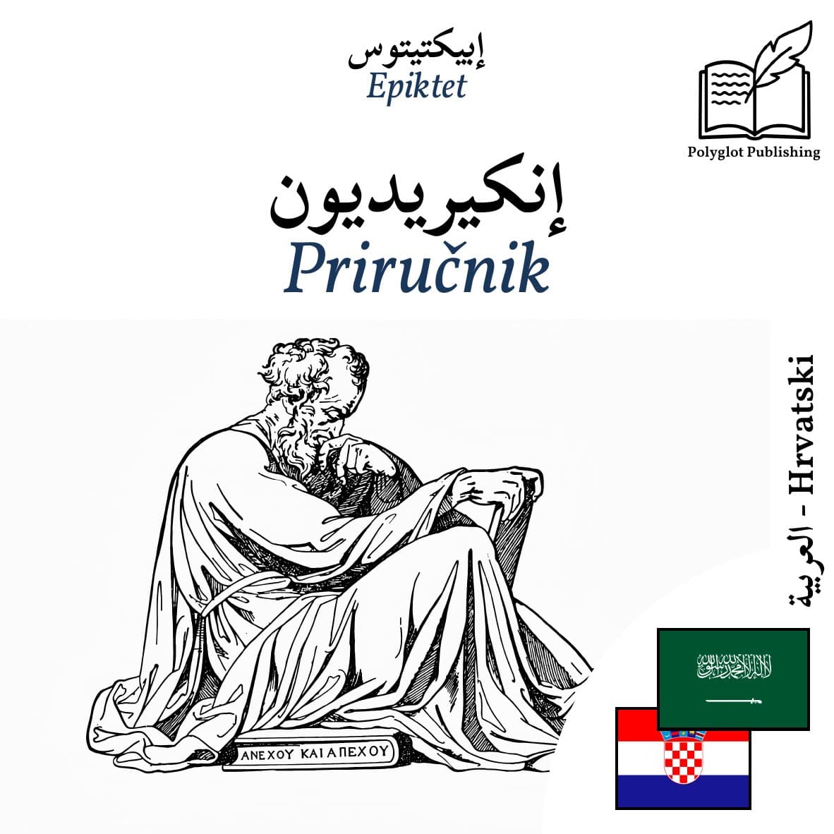 Priručnik