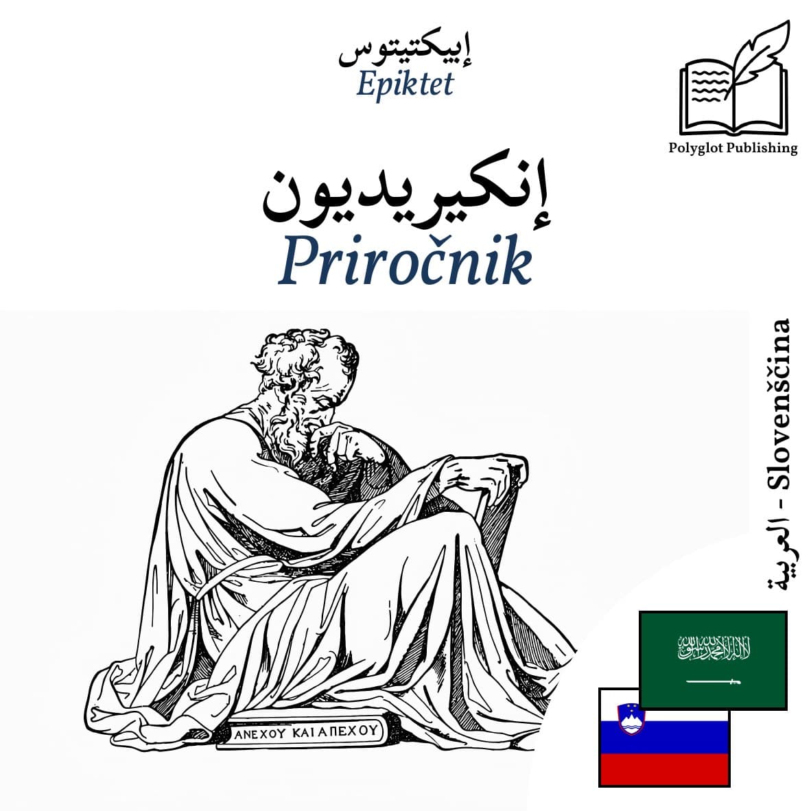 Priročnik