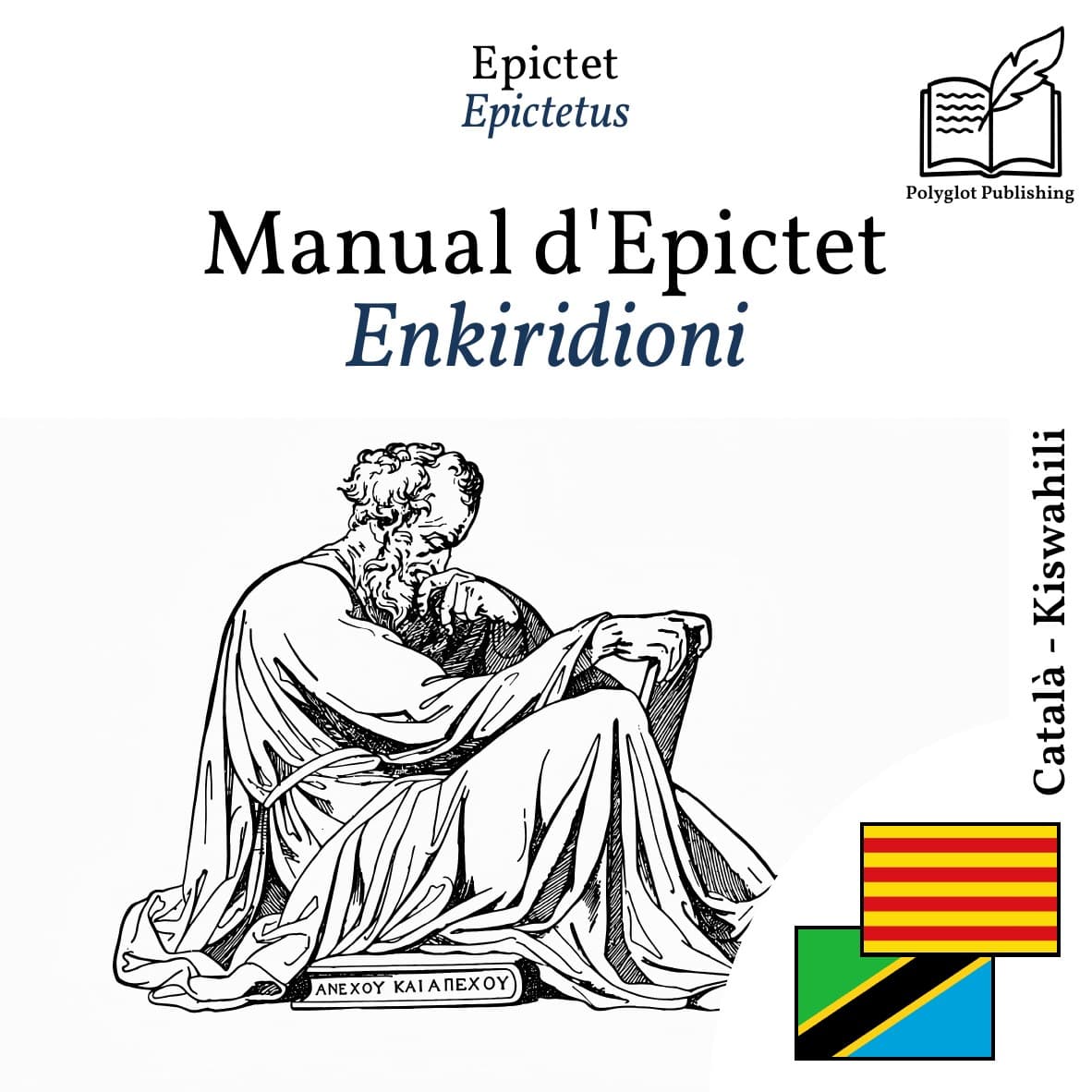 Enkiridioni