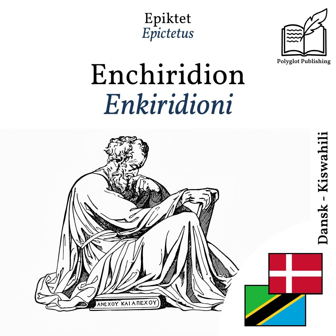 Enkiridioni