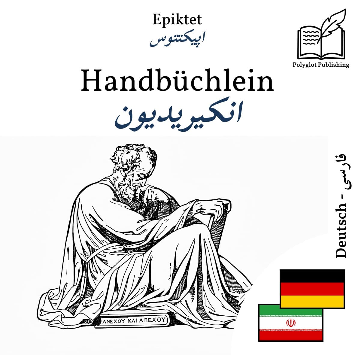 انکیریدیون
