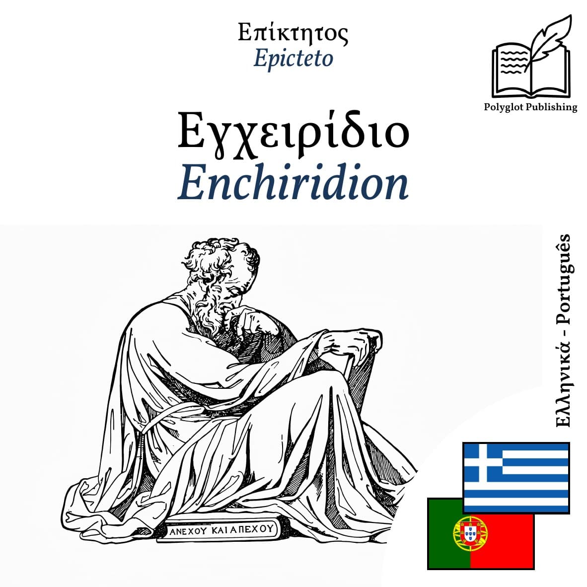 Enchiridion