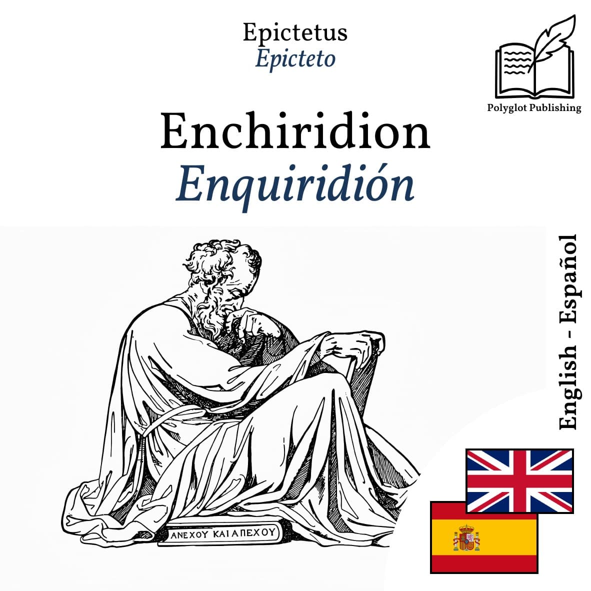 Enquiridión