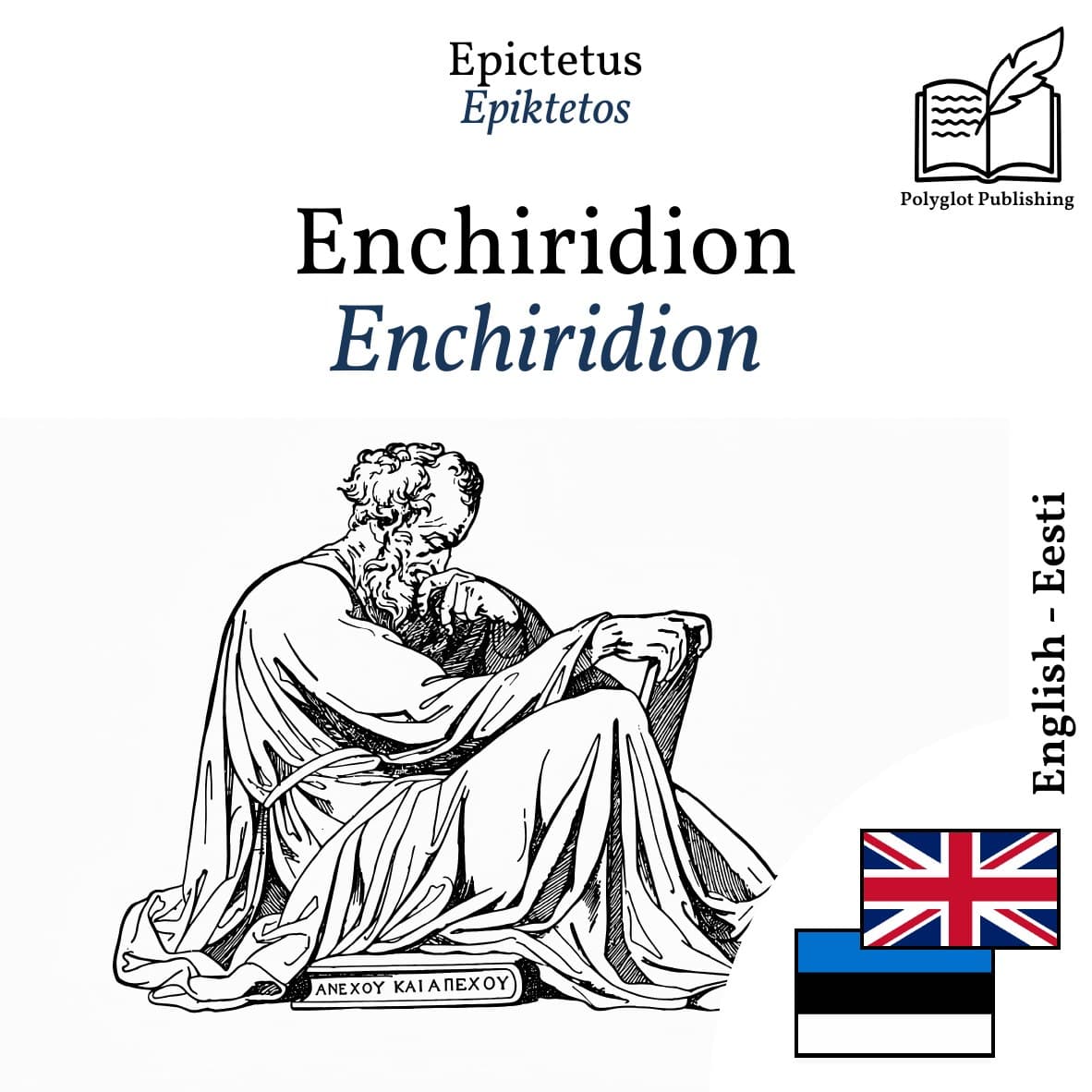 Enchiridion