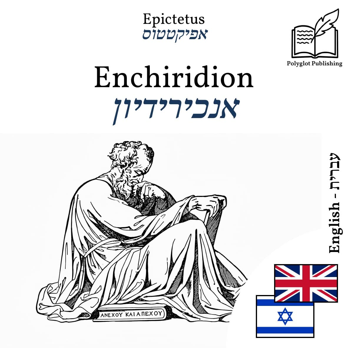 אנכירידיון