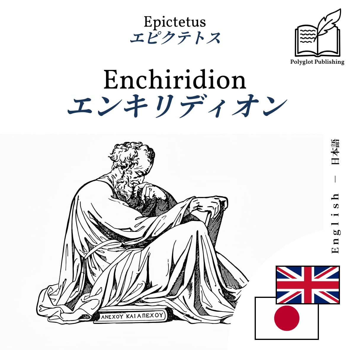 エンキリディオン