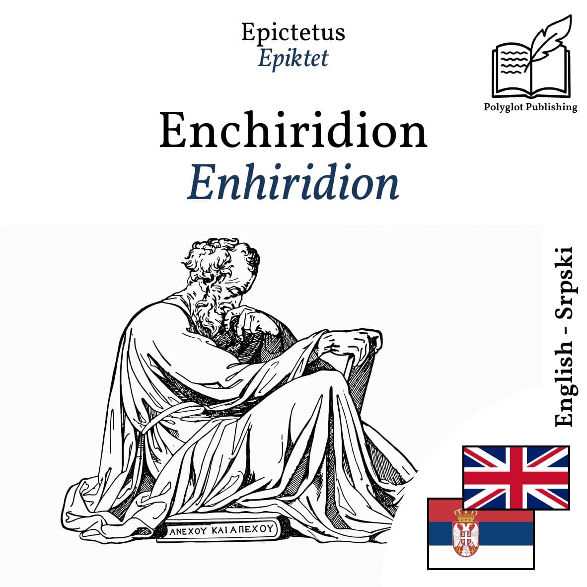 Enhiridion