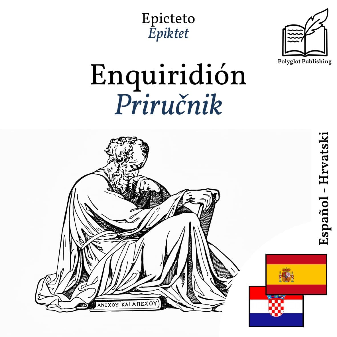 Priručnik