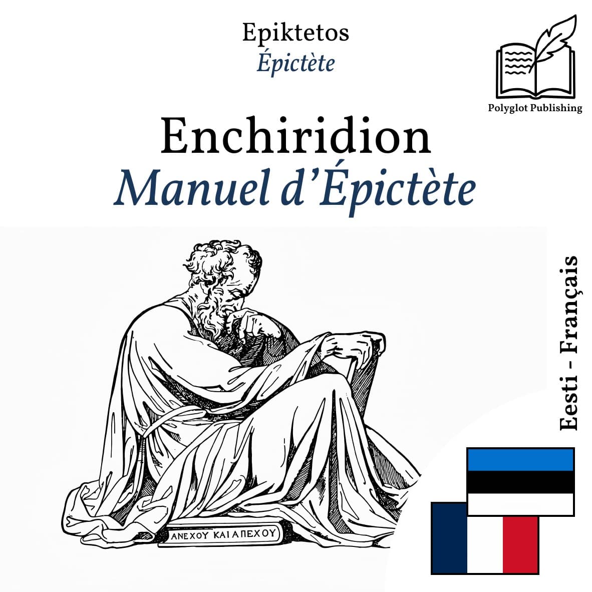 Manuel d’Épictète