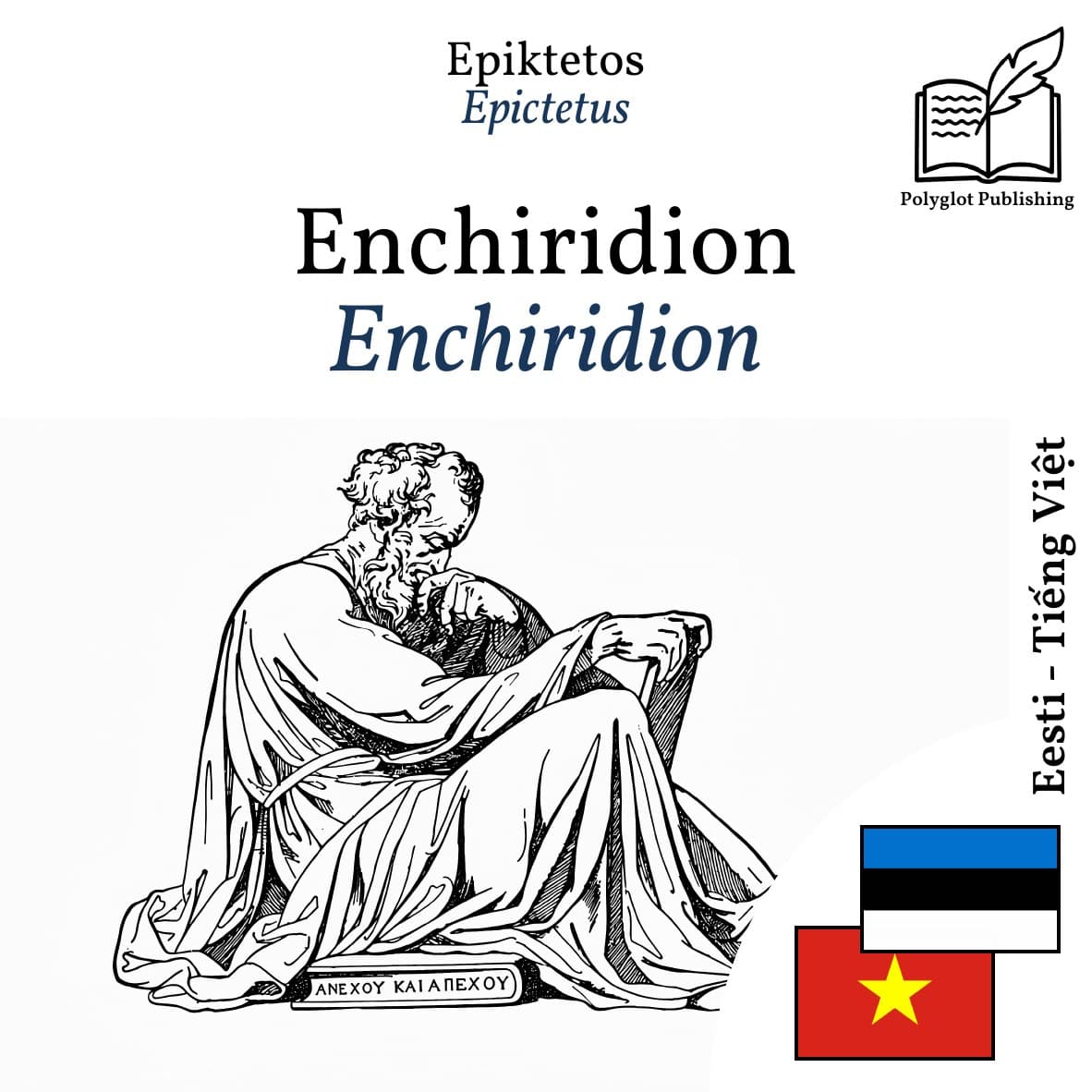 Enchiridion