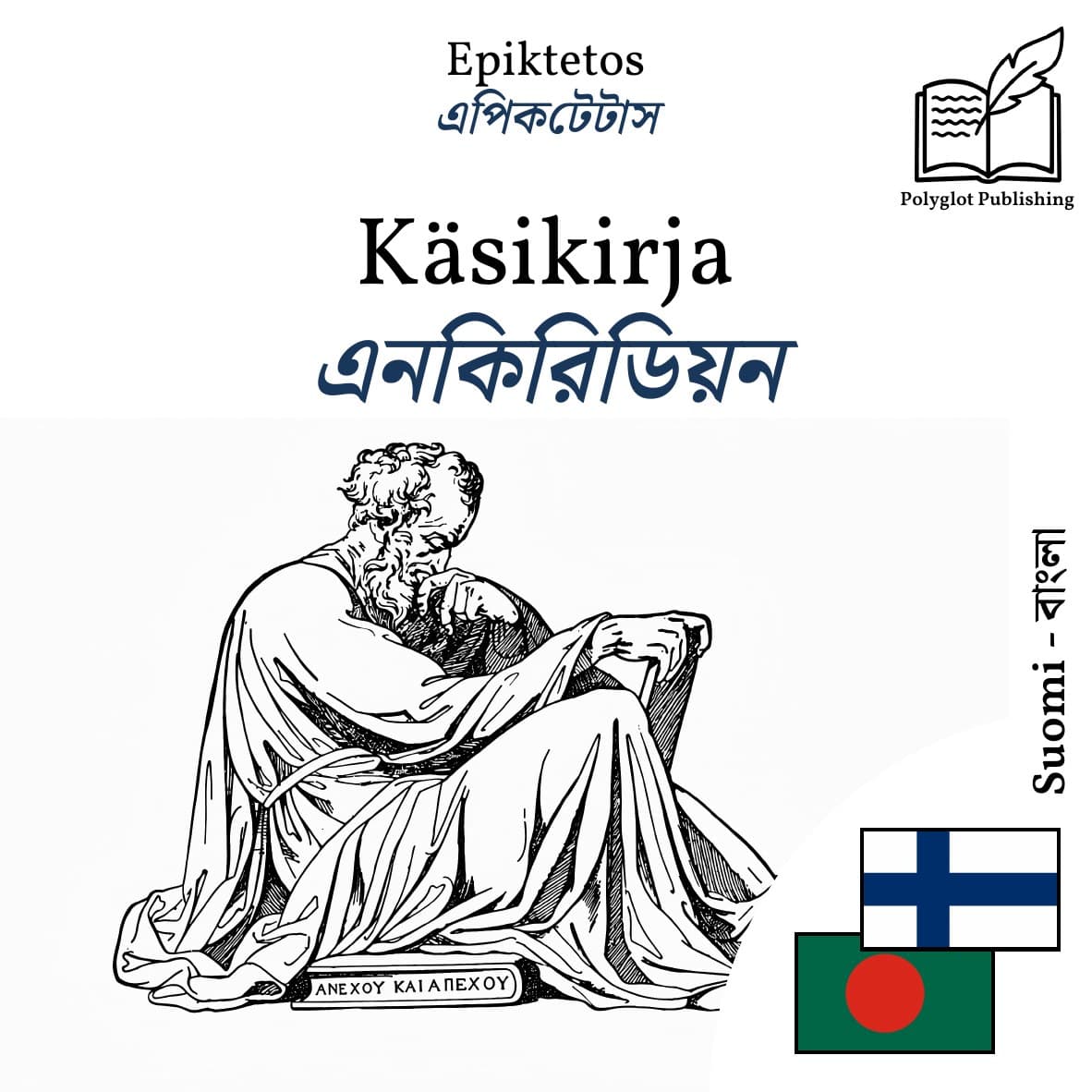 এনকিরিডিয়ন