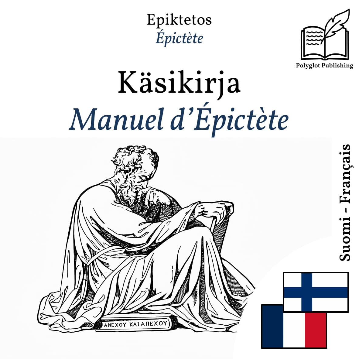 Manuel d’Épictète