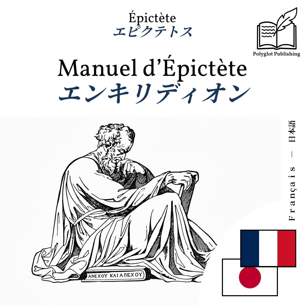 エンキリディオン