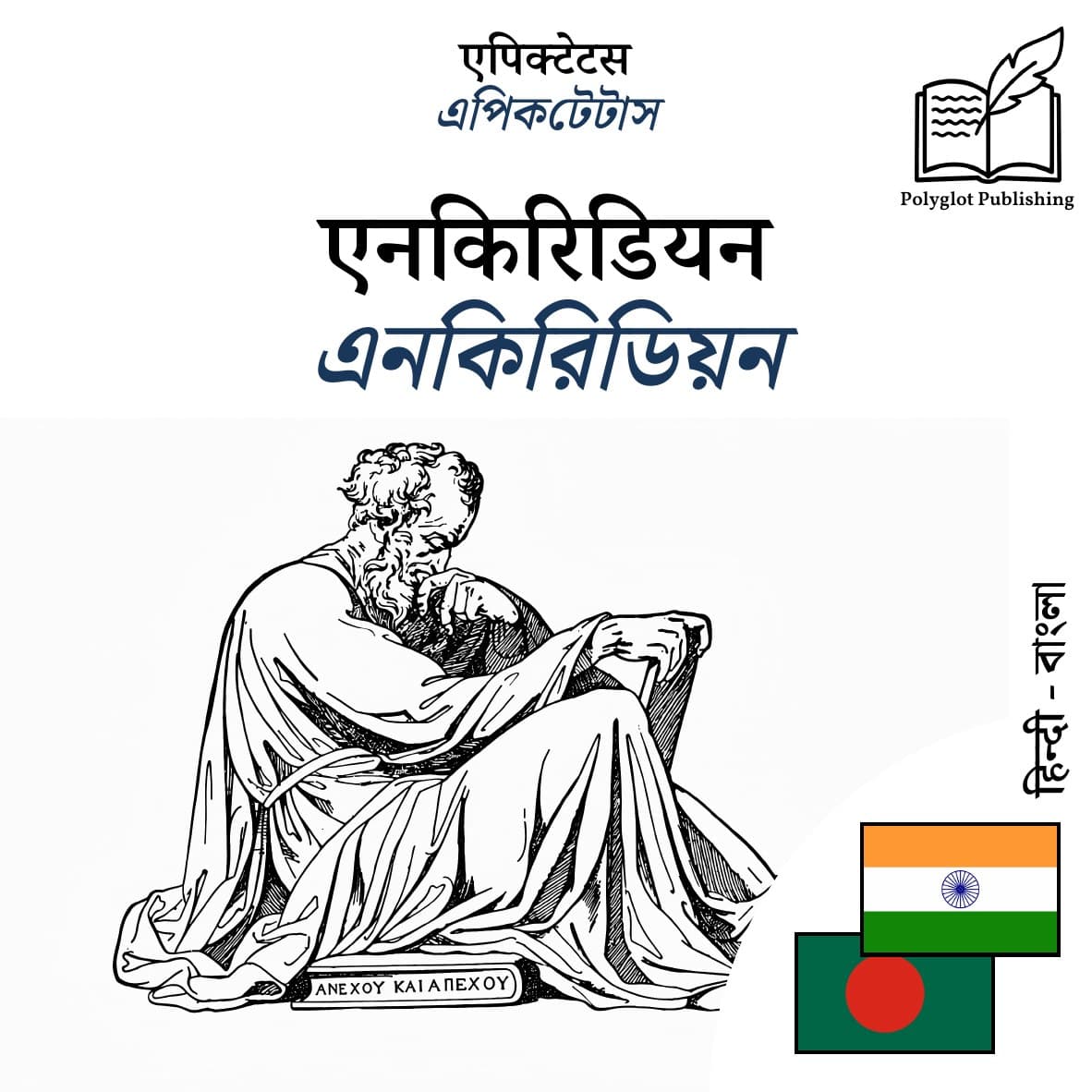 এনকিরিডিয়ন
