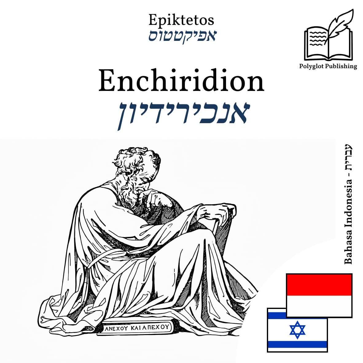 אנכירידיון