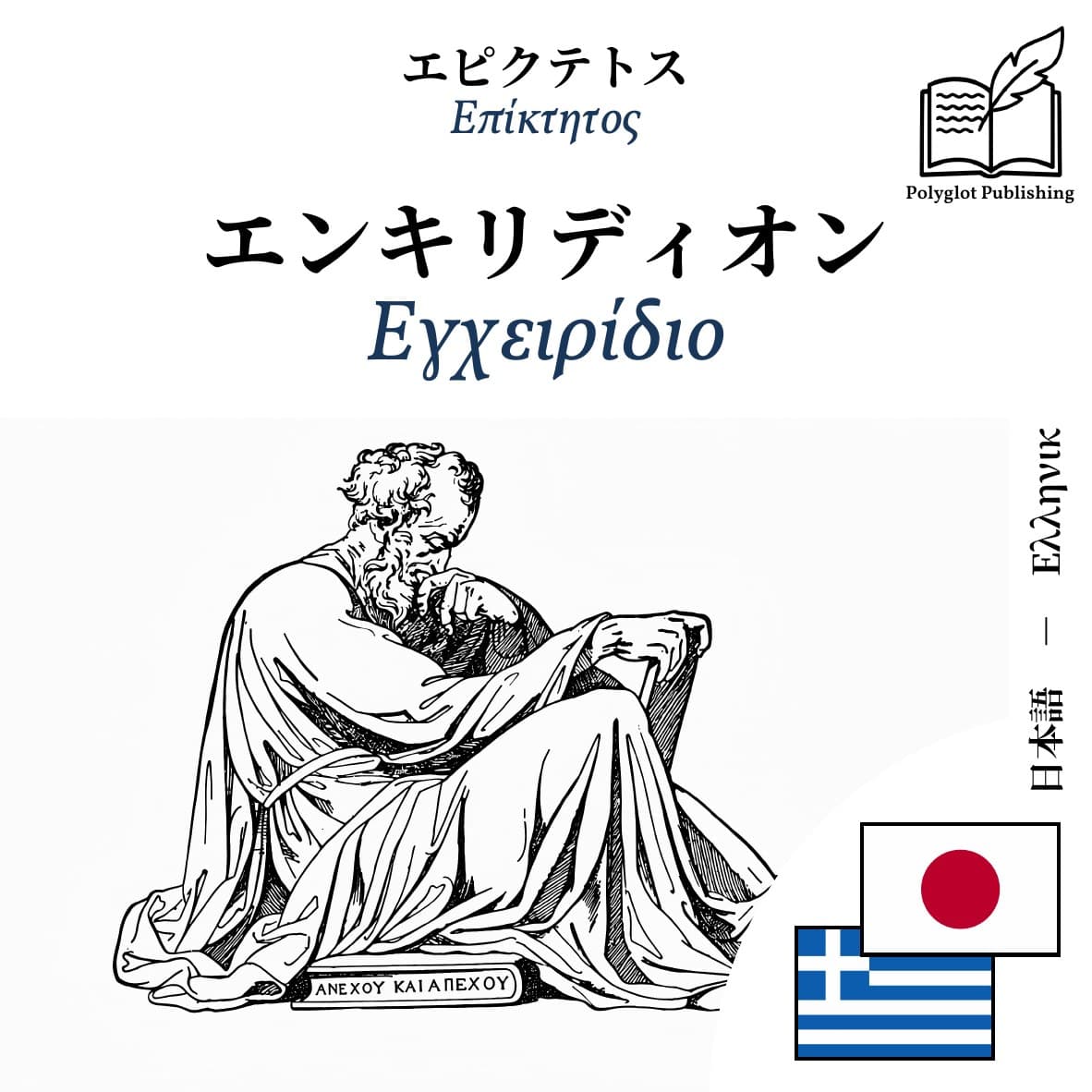 Εγχειρίδιο