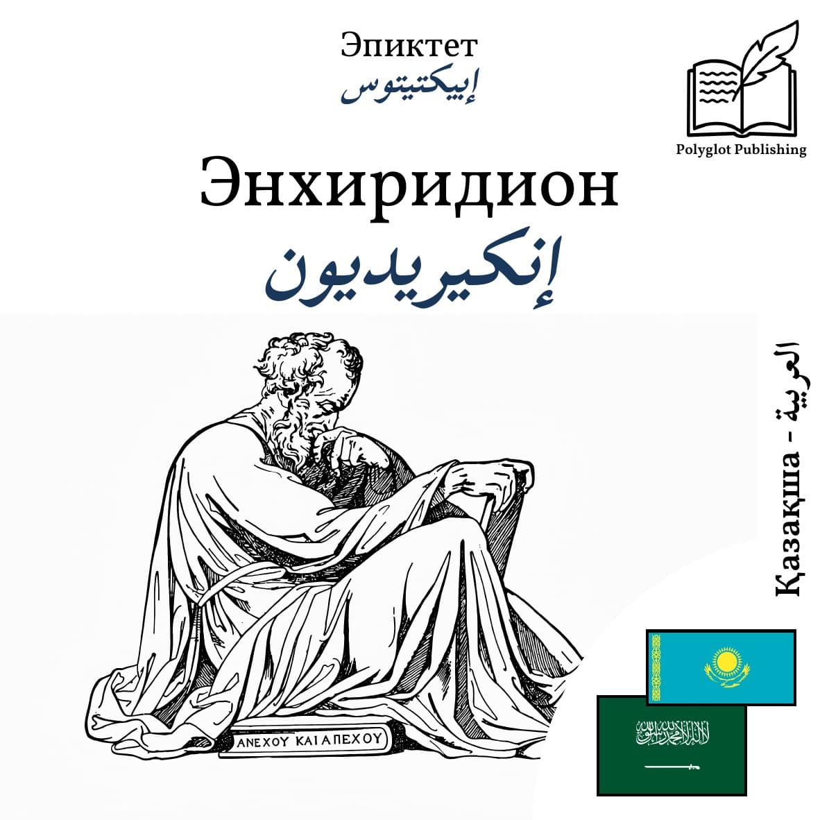 إنكيريديون