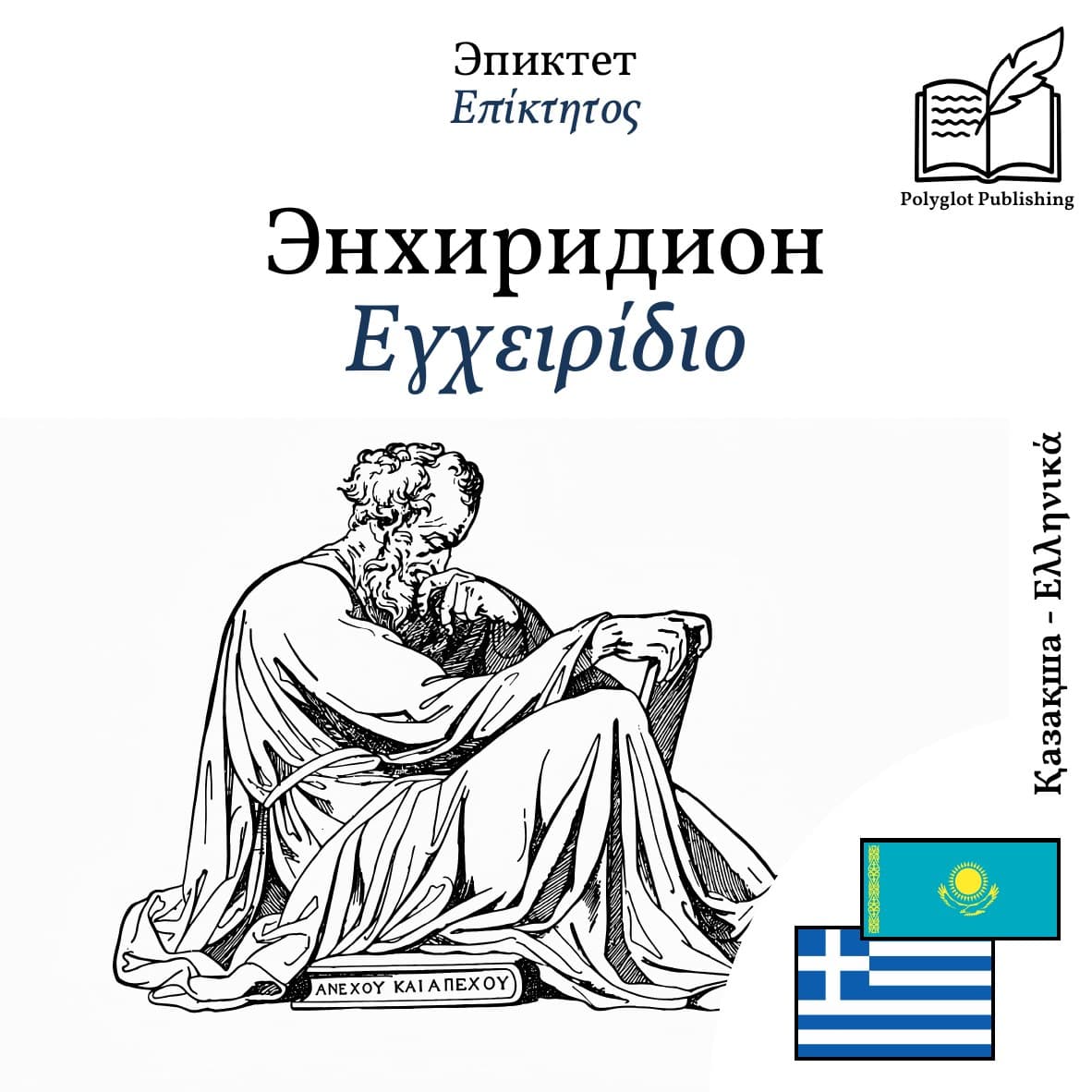 Εγχειρίδιο