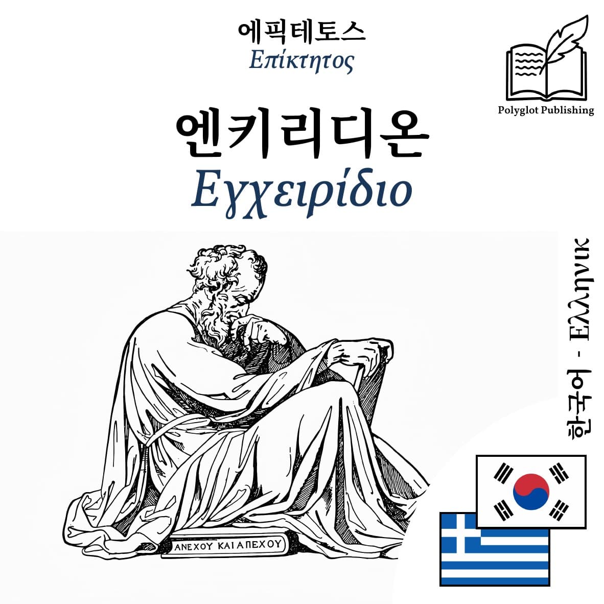 Εγχειρίδιο