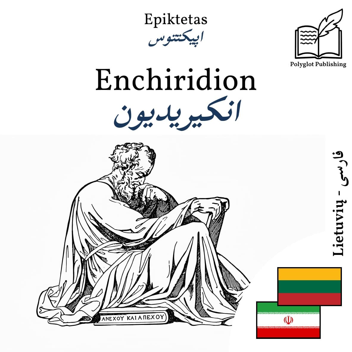انکیریدیون