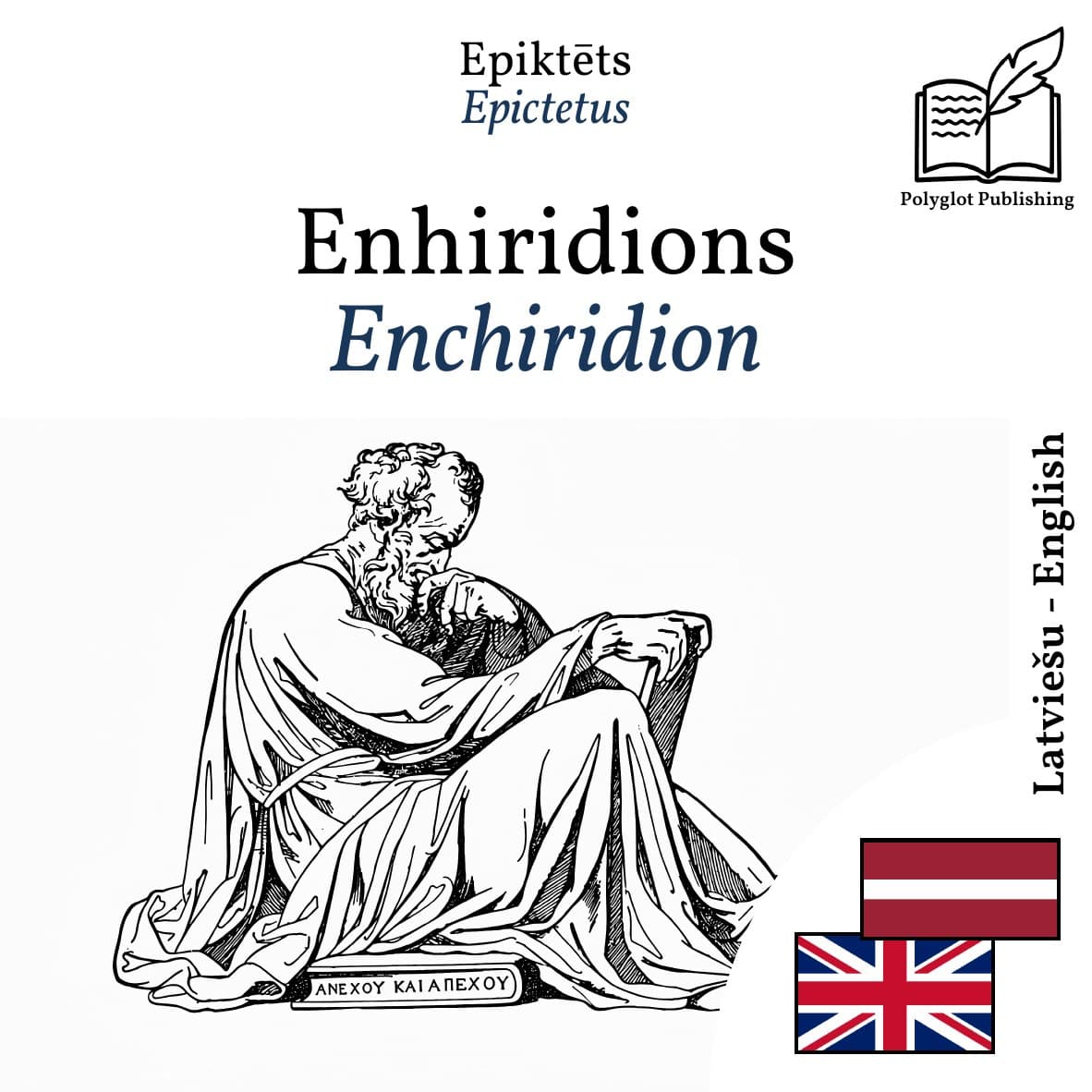 Enchiridion