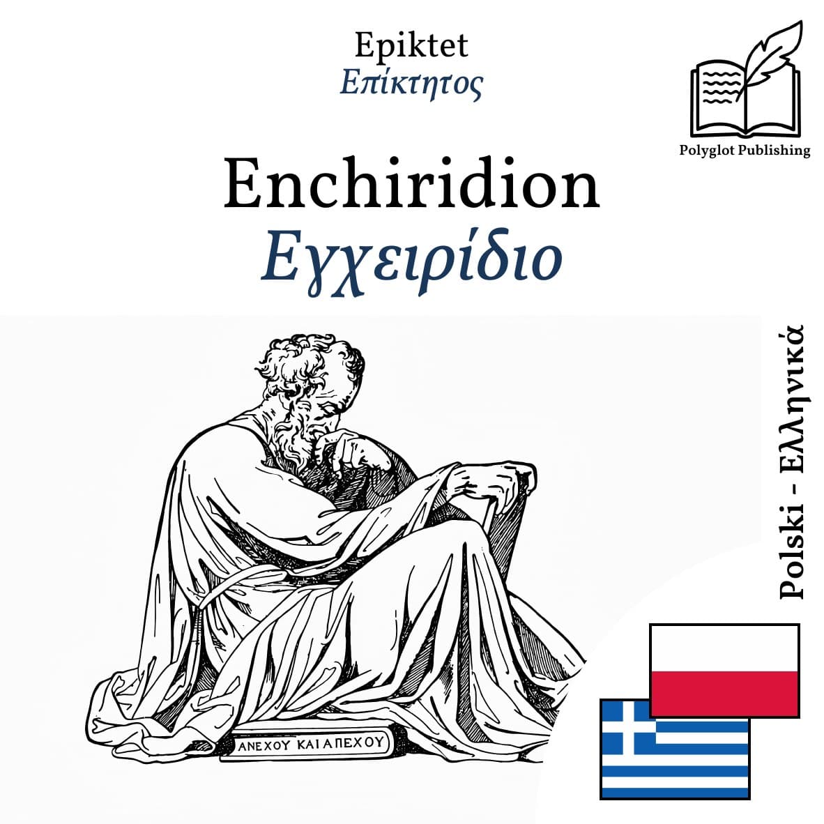 Εγχειρίδιο