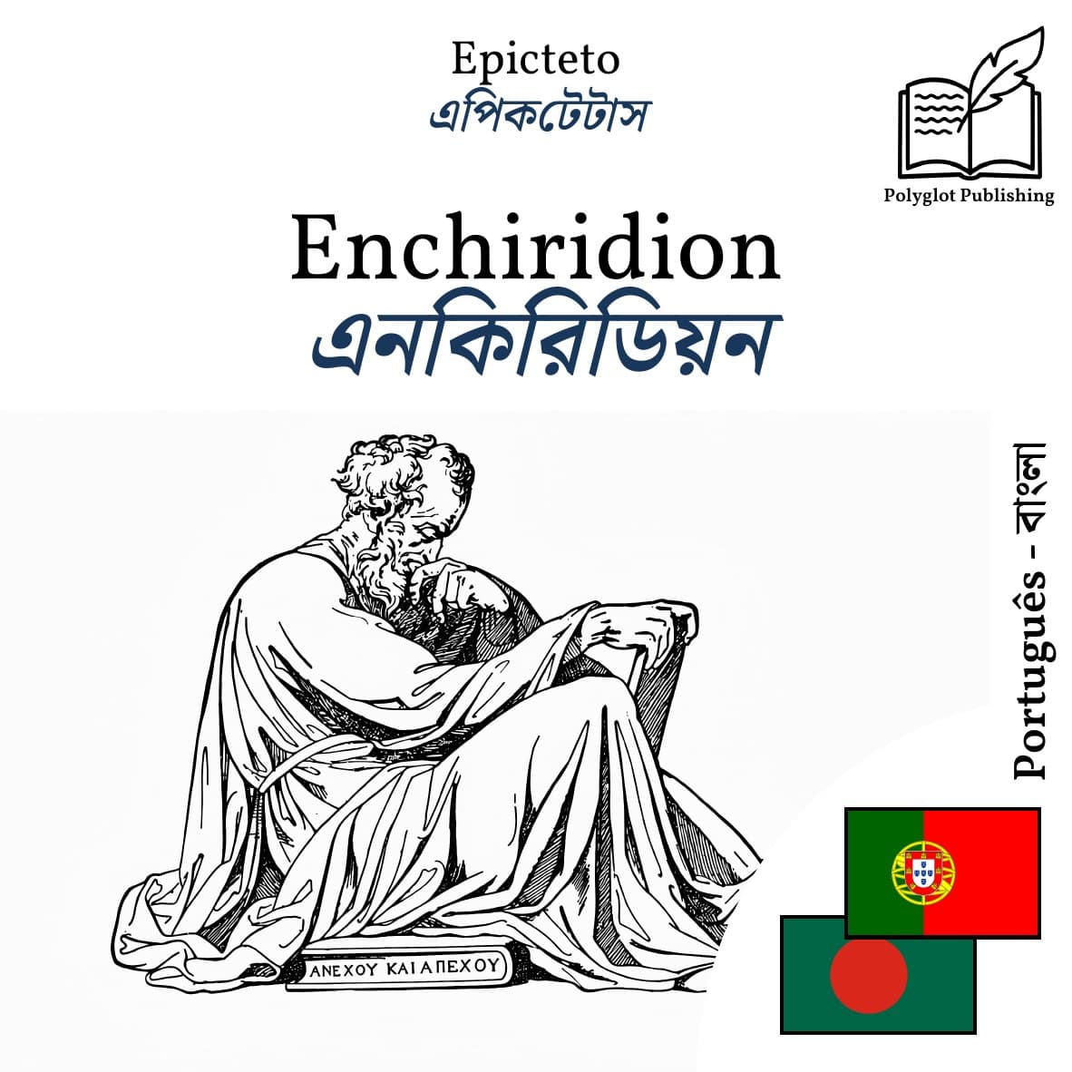 এনকিরিডিয়ন