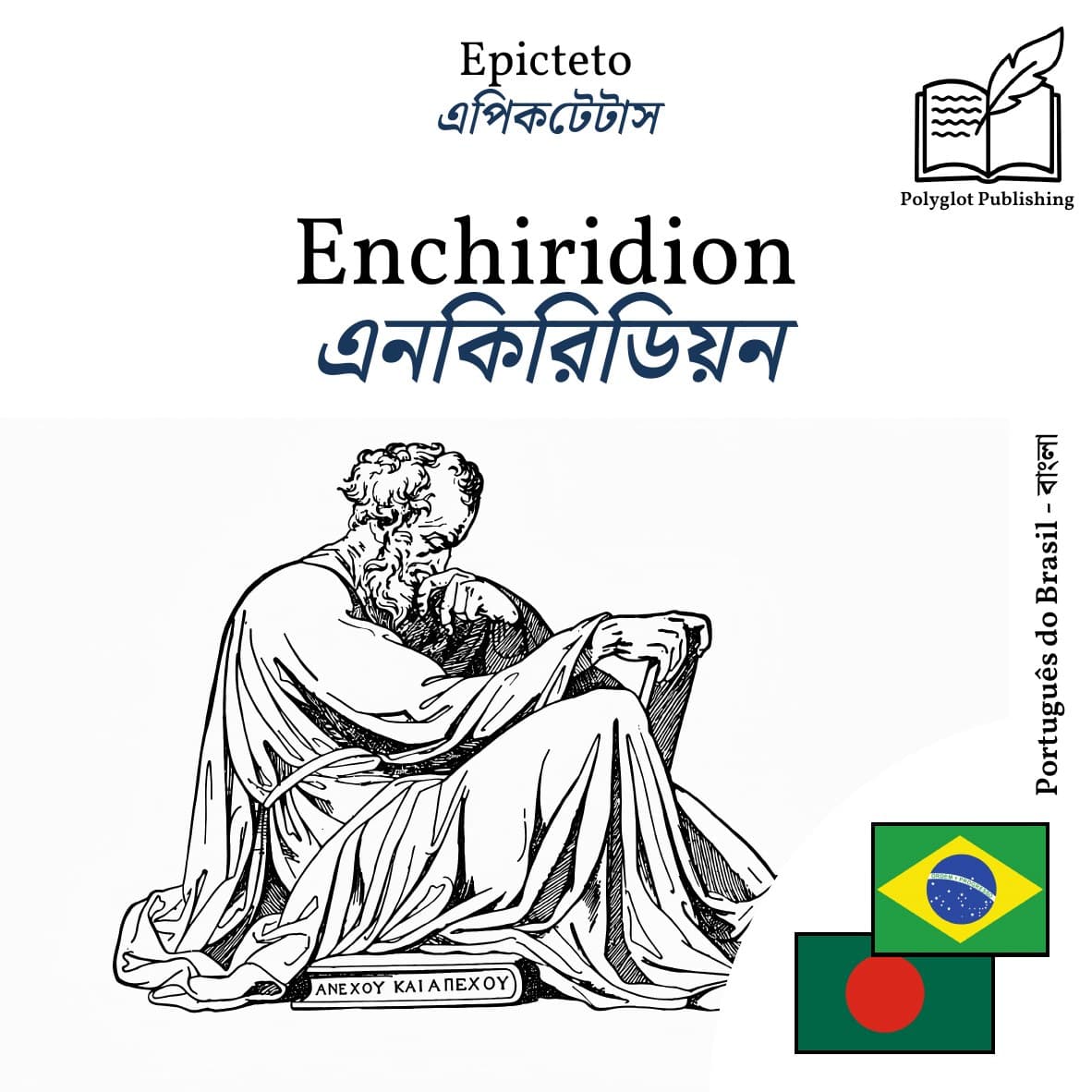 এনকিরিডিয়ন
