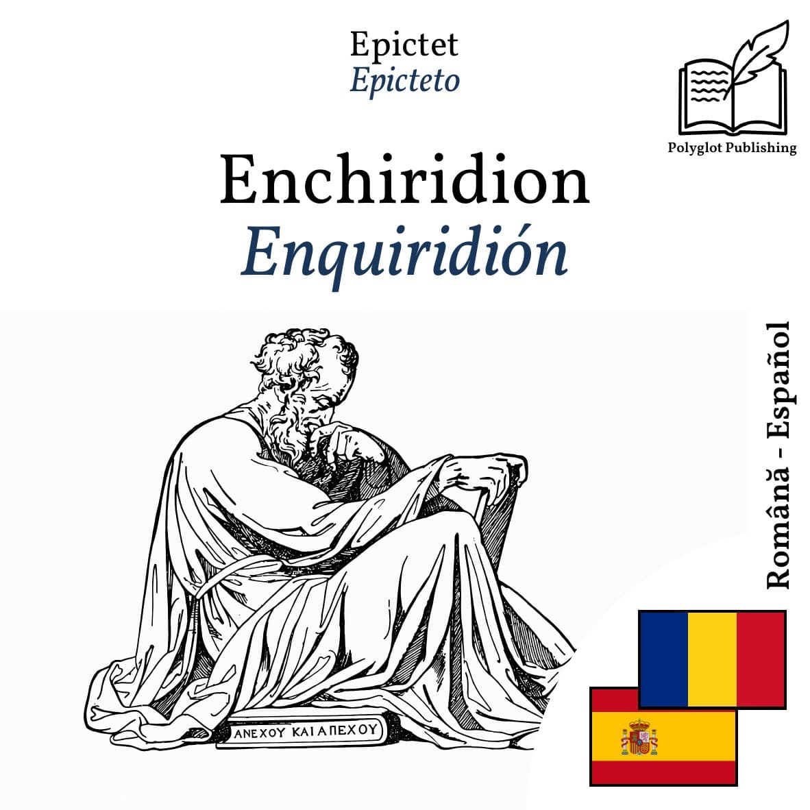 Enquiridión
