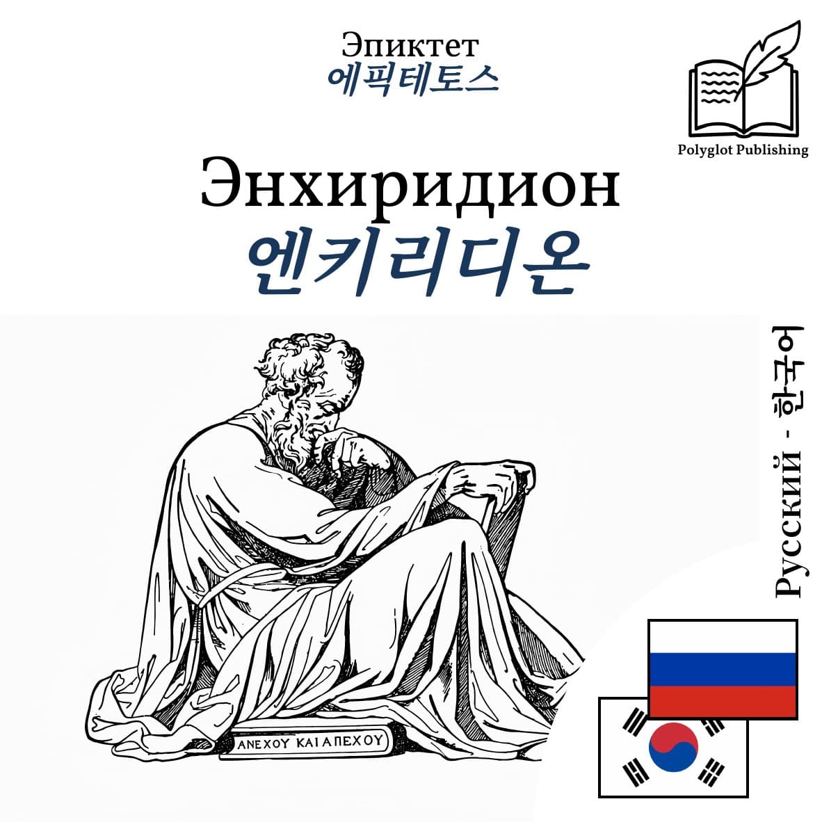 엔키리디온