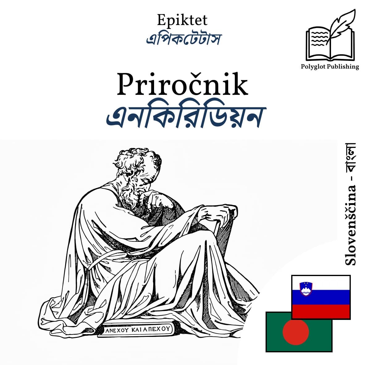 এনকিরিডিয়ন