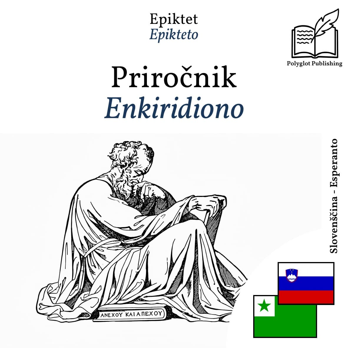 Enkiridiono