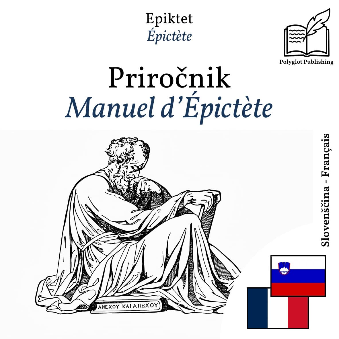 Manuel d’Épictète