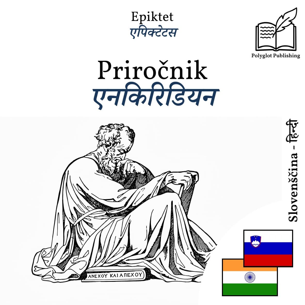 एनकिरिडियन