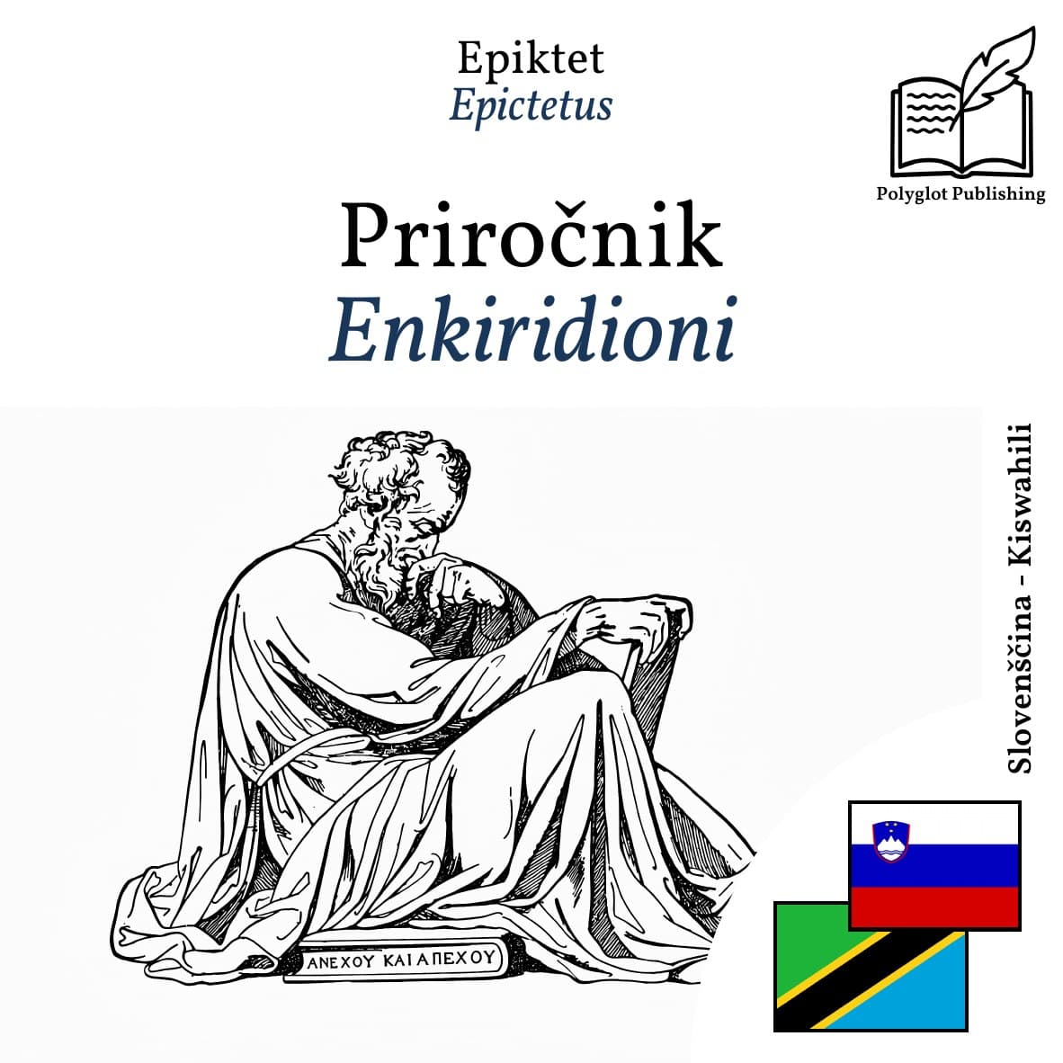 Enkiridioni