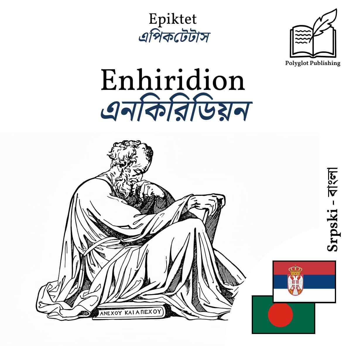 এনকিরিডিয়ন