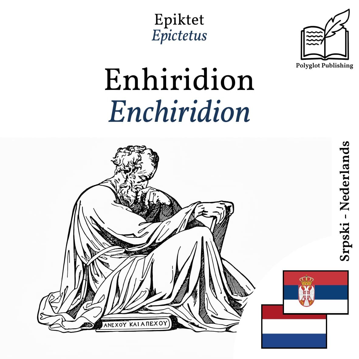Enchiridion