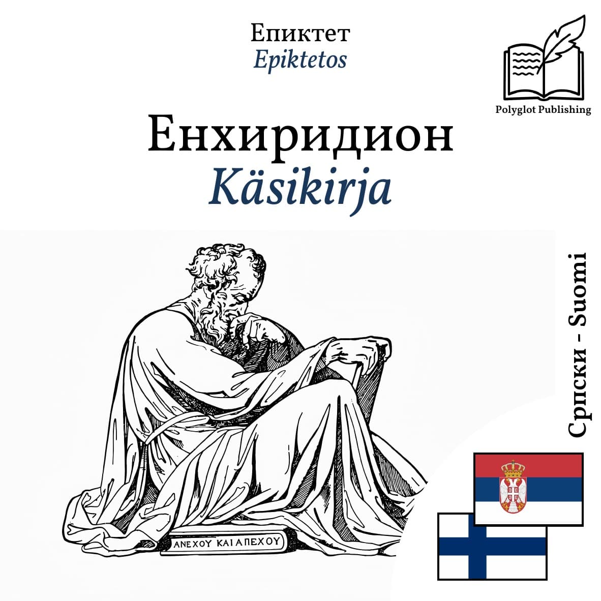 Käsikirja