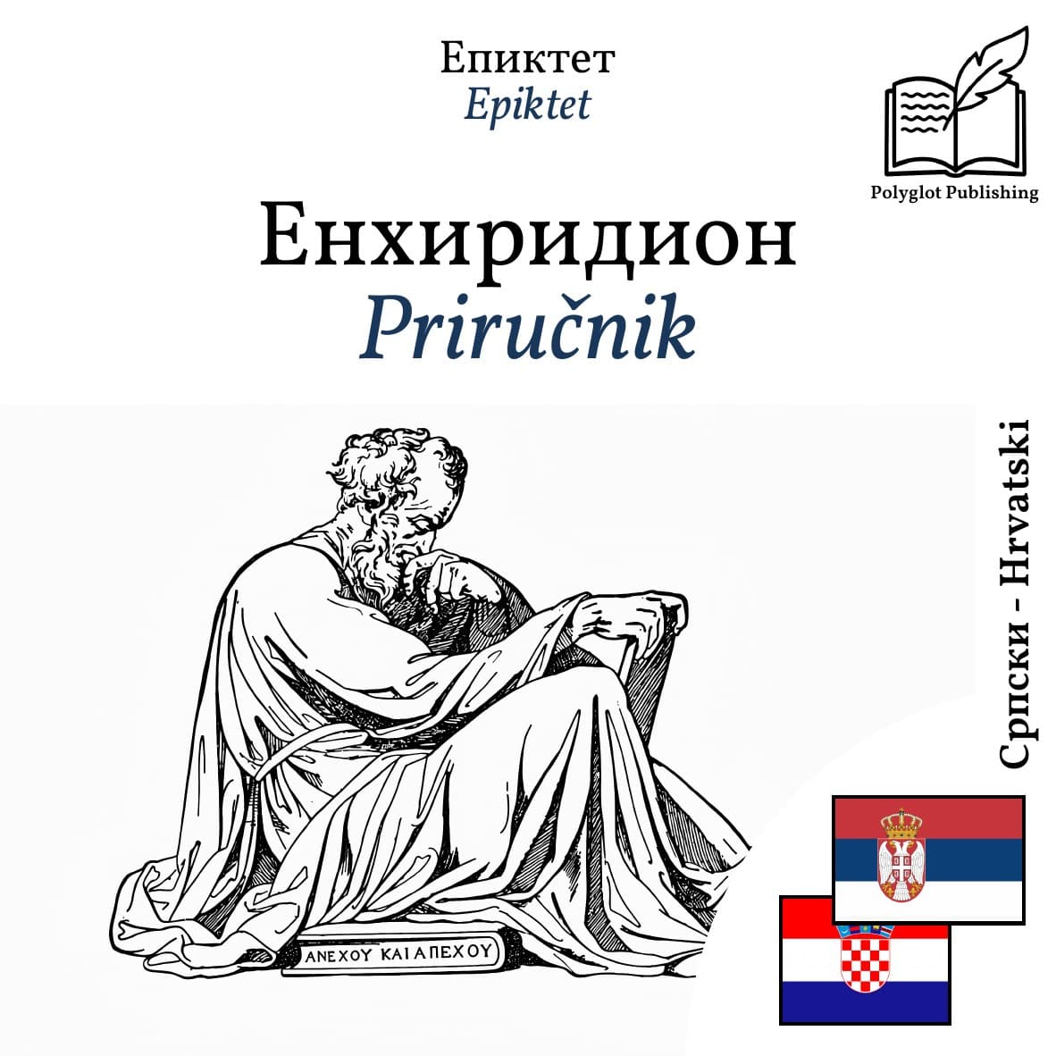 Priručnik