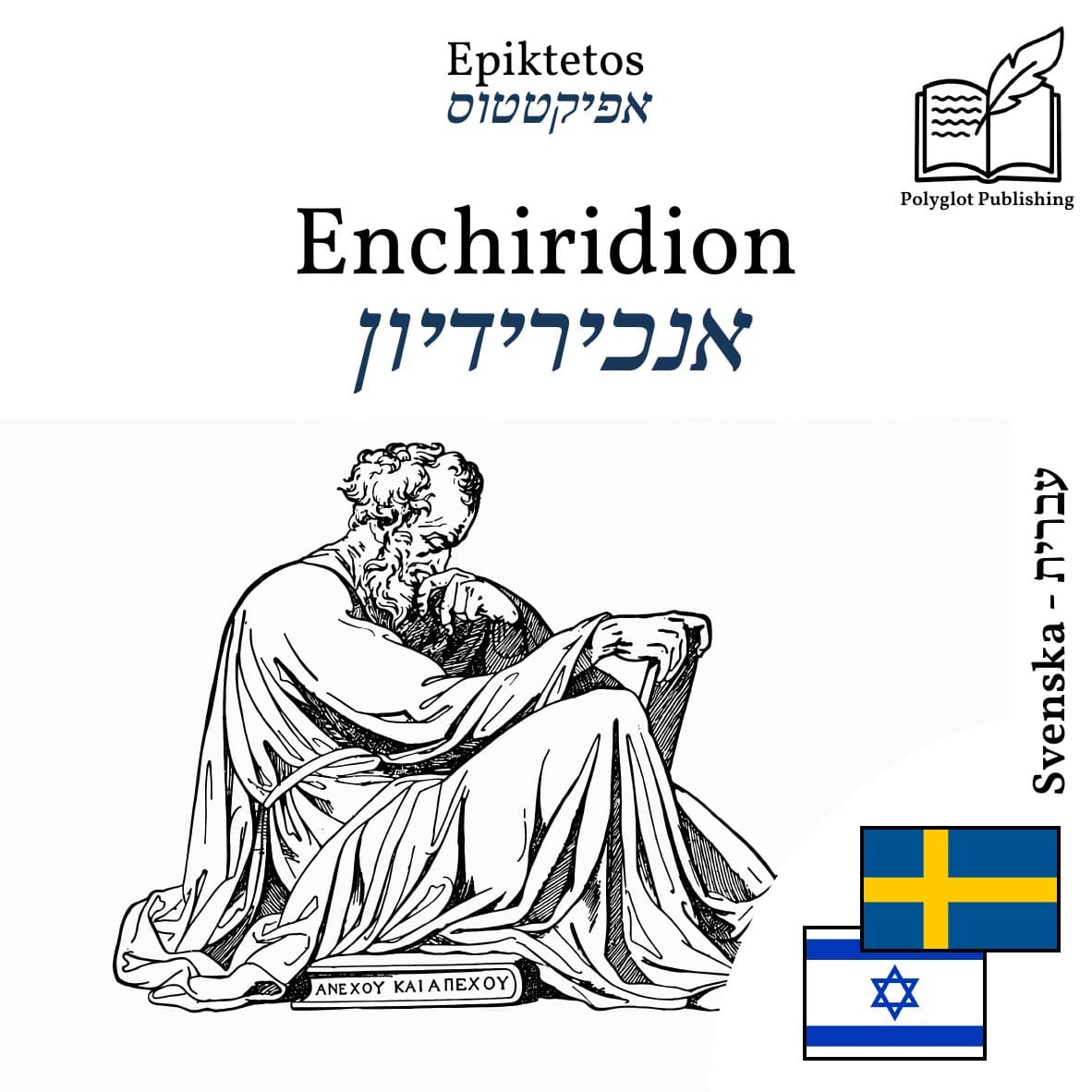 אנכירידיון