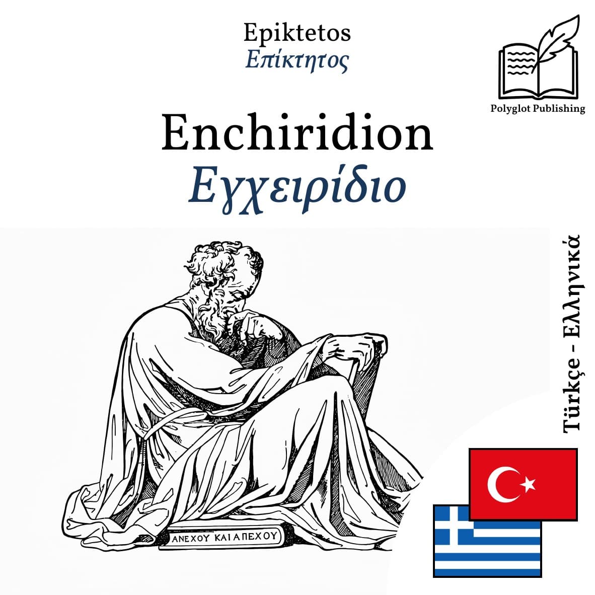Εγχειρίδιο