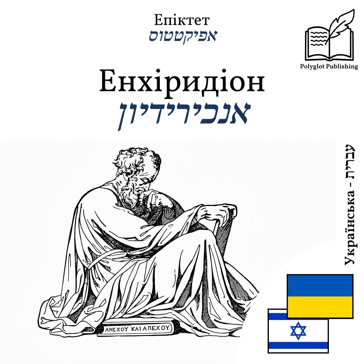 אנכירידיון