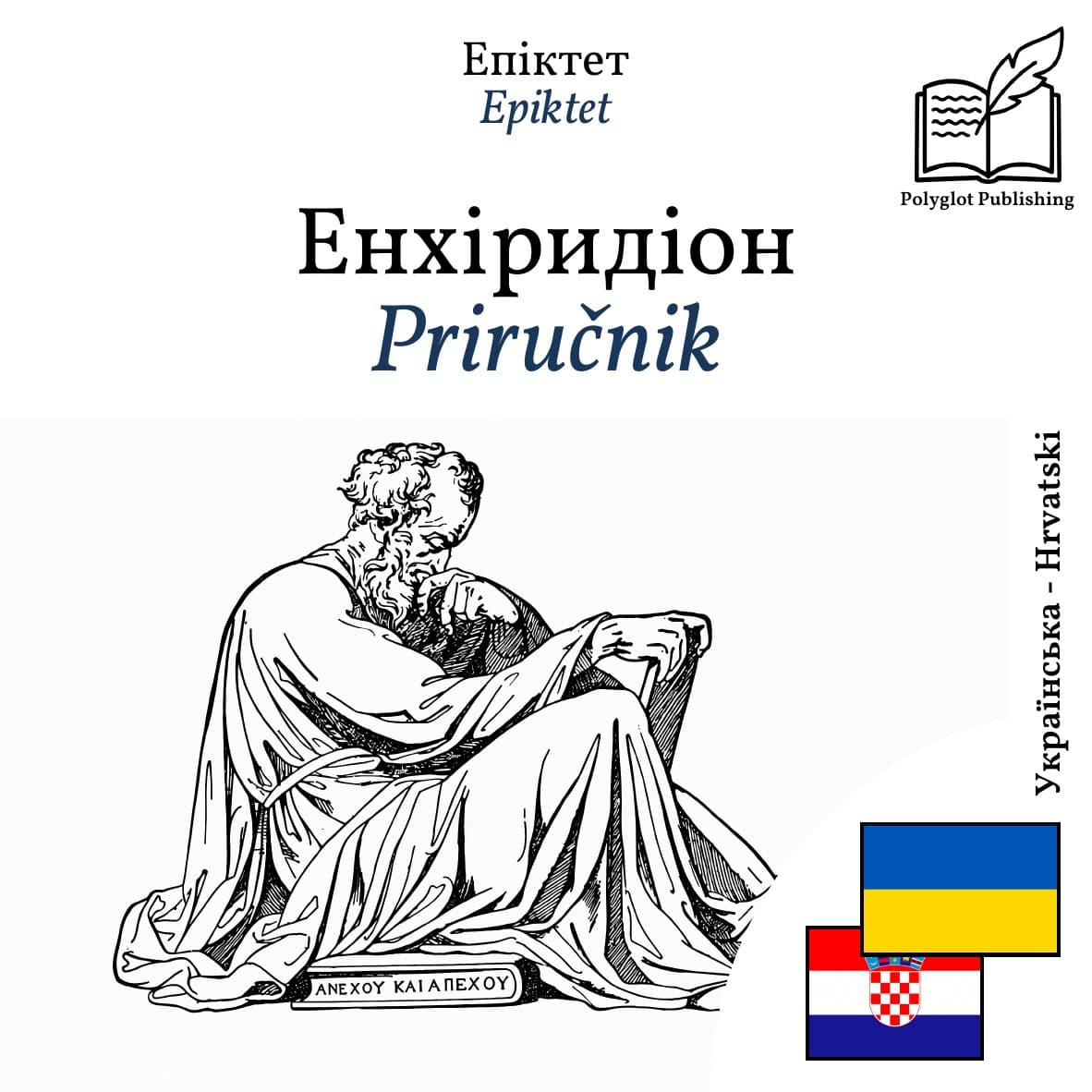 Priručnik