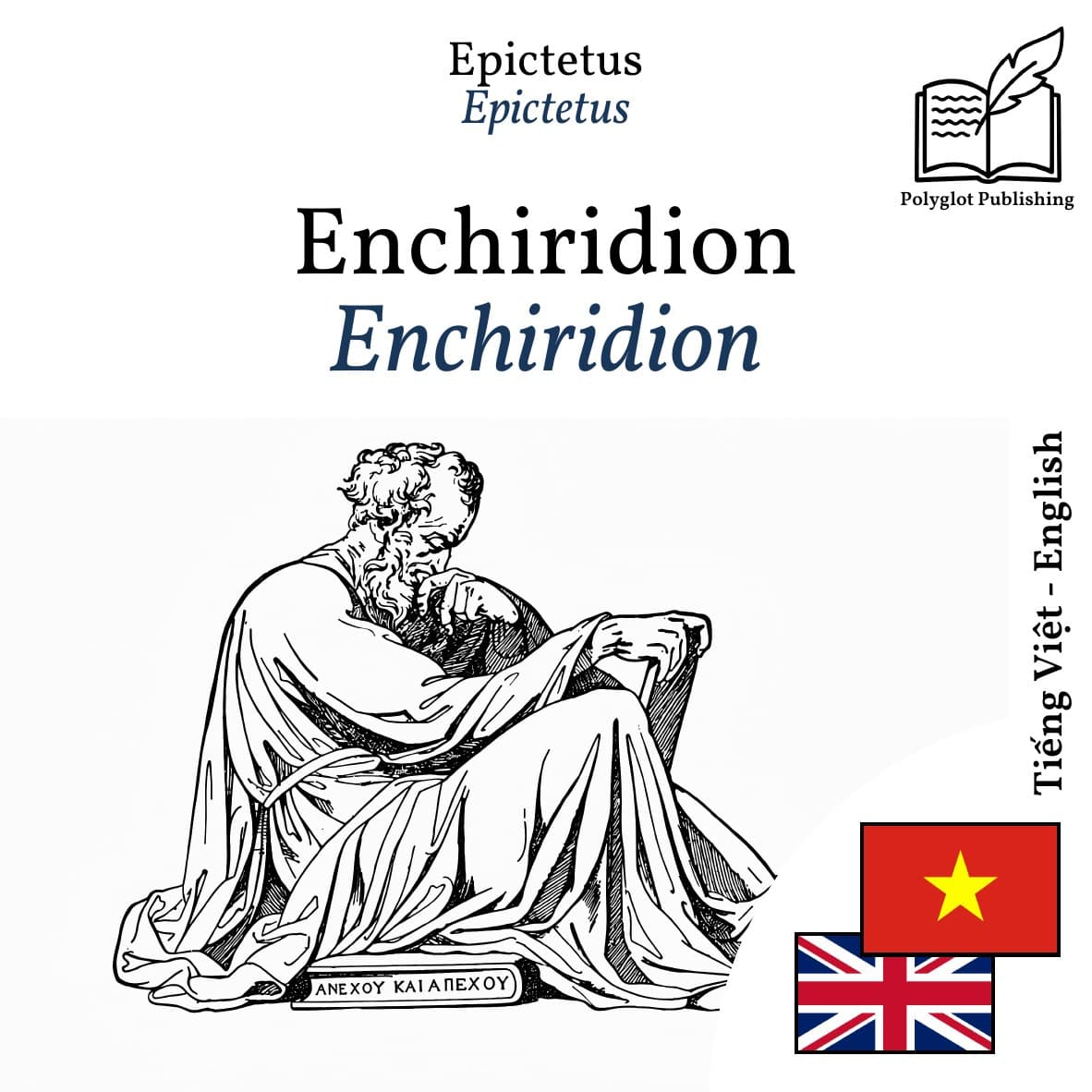 Enchiridion