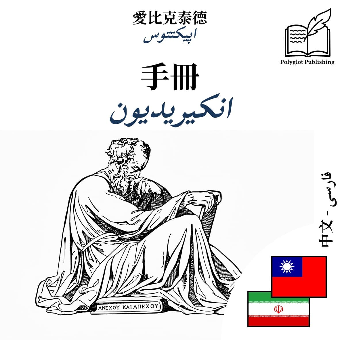 انکیریدیون