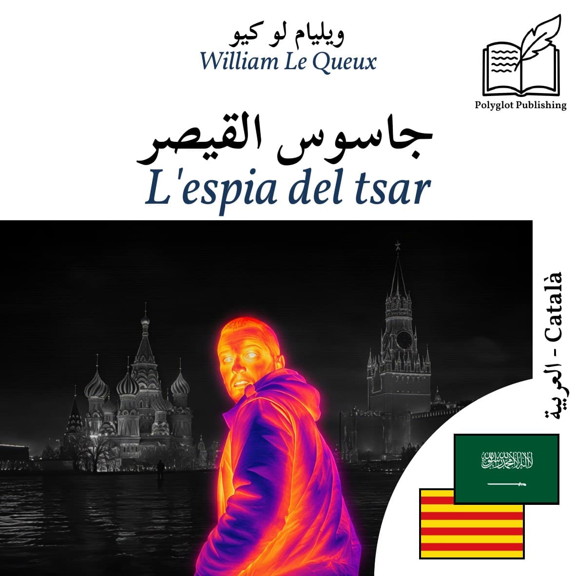 L'espia del tsar
