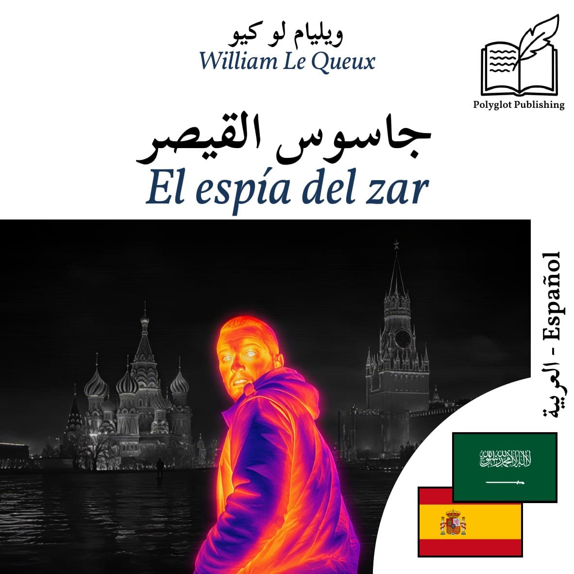 El espía del zar