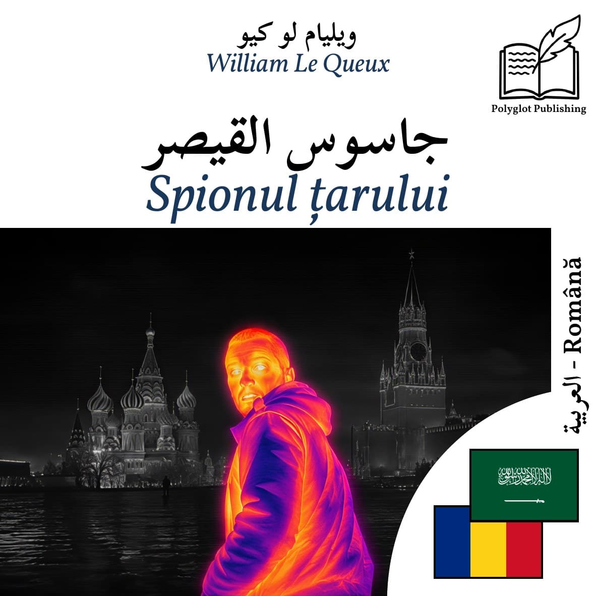 Spionul țarului