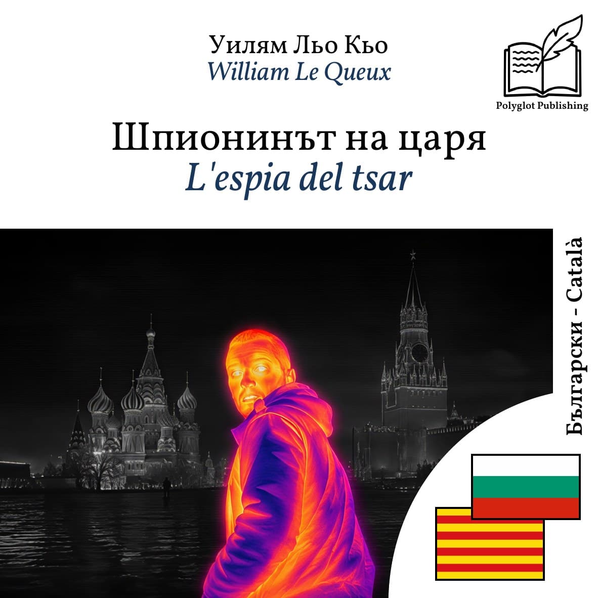 L'espia del tsar
